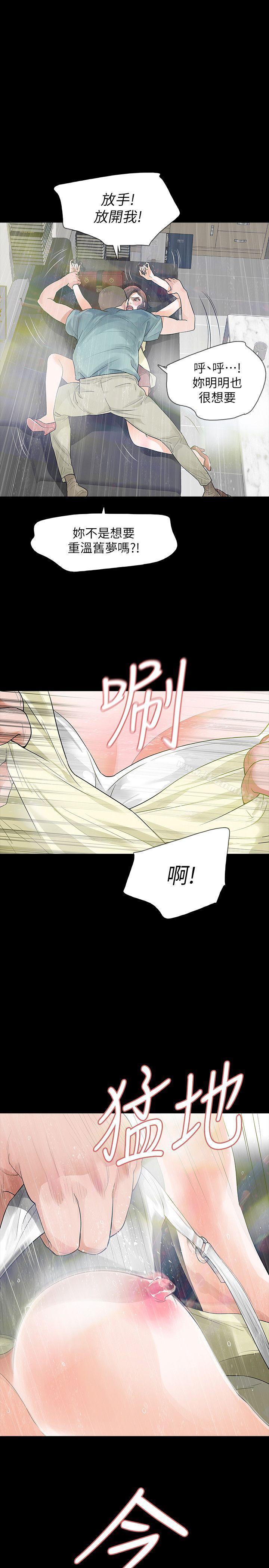 第8话-新的嫌疑人[2] - 第23.jpg页