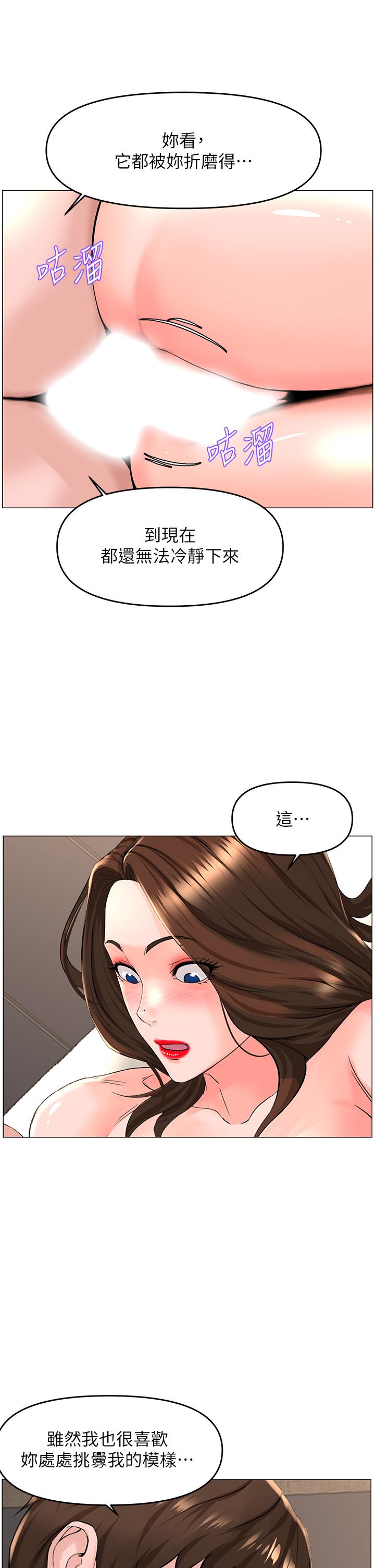 第55話-冷靜不了的小老弟 - 第17.jpg页