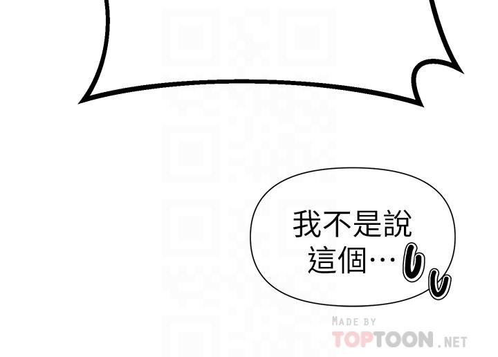 第6話-醉醺醺的鄰居阿姨 - 第8.jpg页