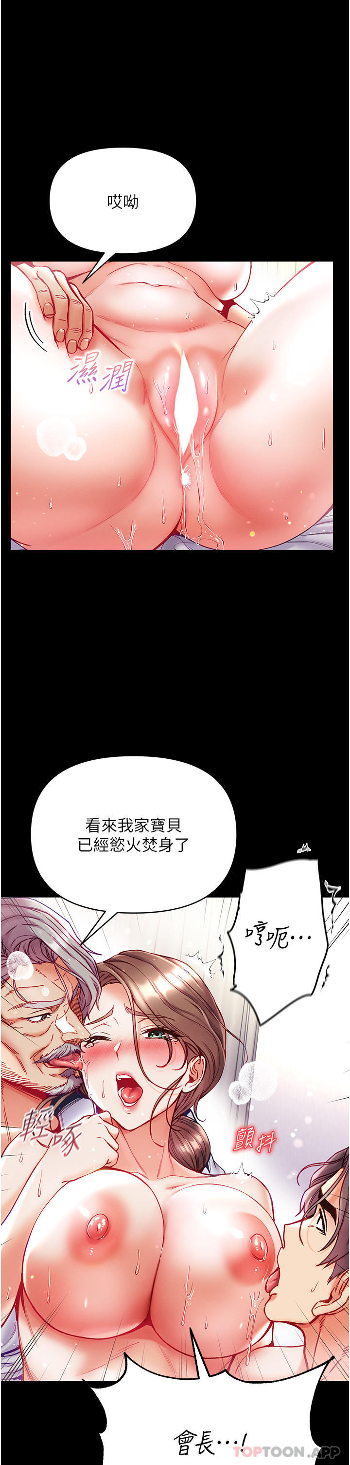 第34话-万事俱备，只欠巨鵰 - 第9.jpg页