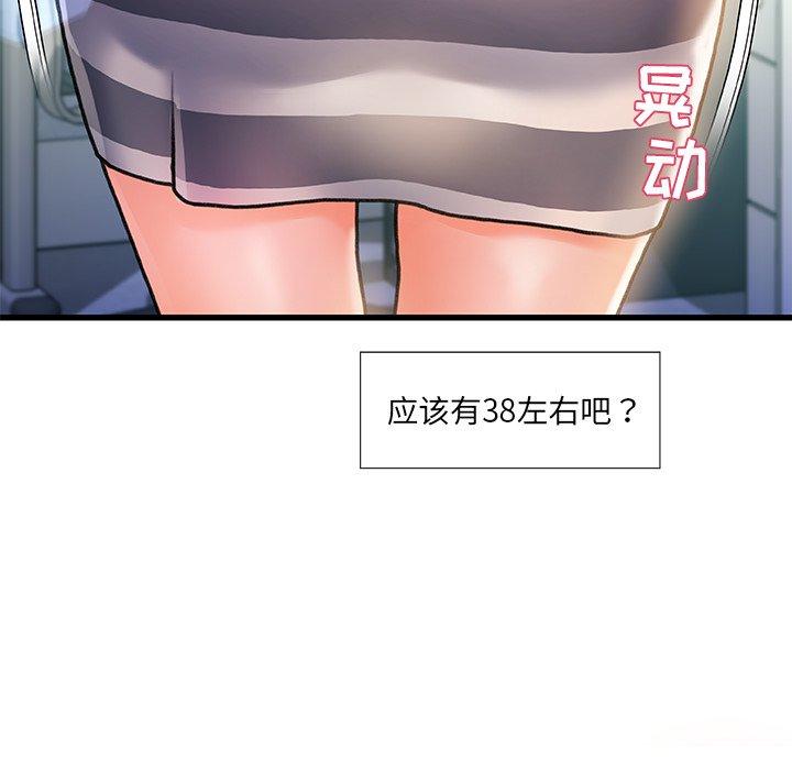 第 7 话 - 第74.jpg页