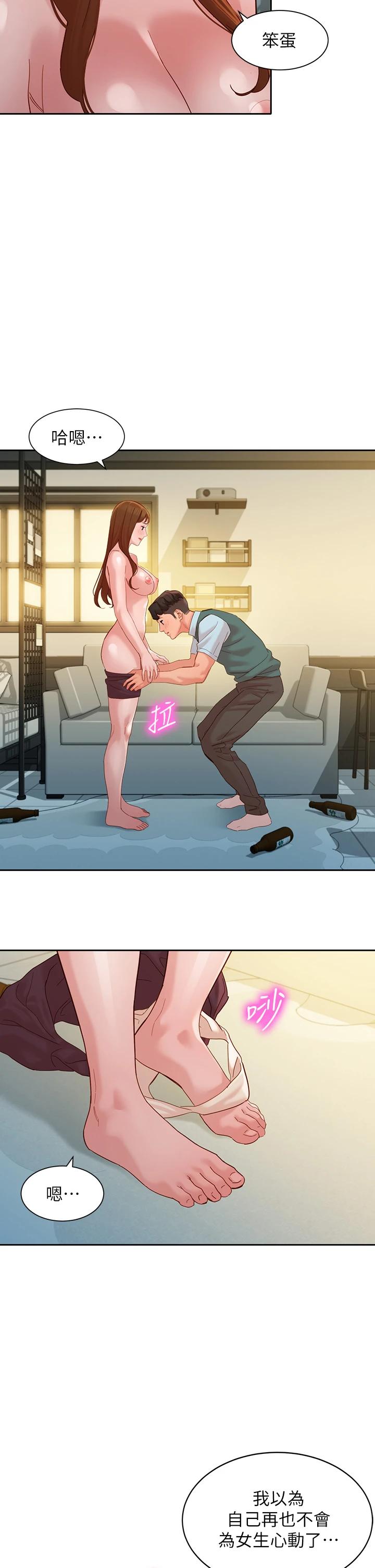 第59話-你可以現在挽回我 - 第33.jpg页