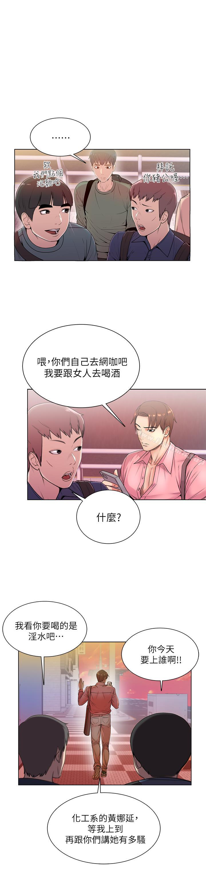 第6话-越插越湿的那里 - 第13.jpg页
