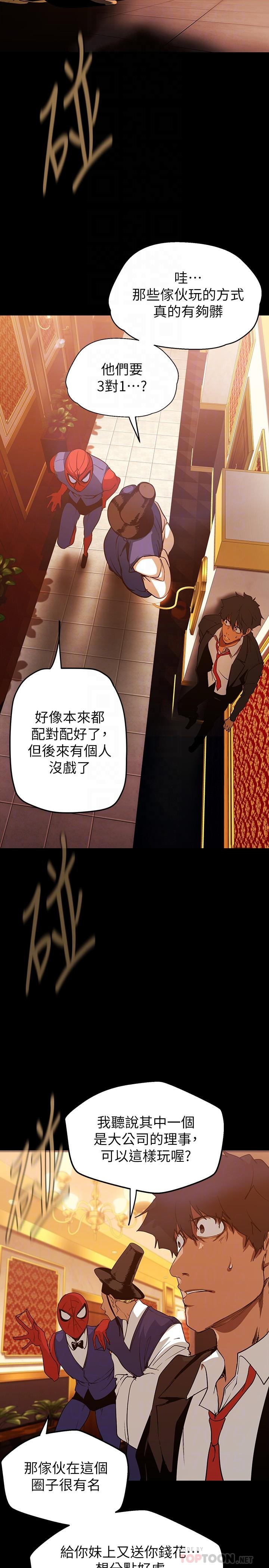 第140話-從魔爪中營救淑英 - 第14.jpg页