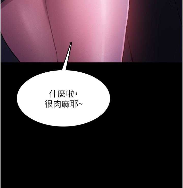 第3話-瞞著女友秘密偷情 - 第33.jpg页