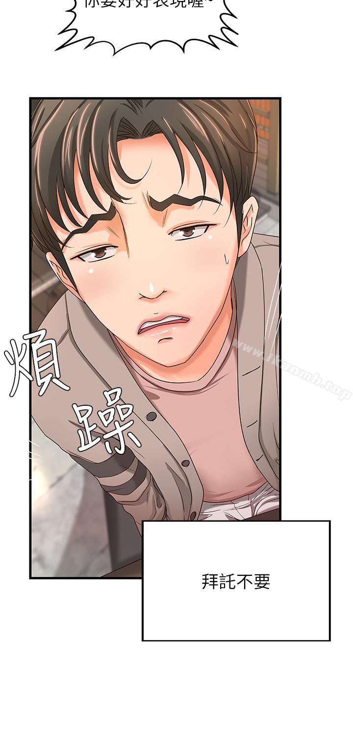 第5話-你是因為我才硬的嗎 - 第21.jpg页