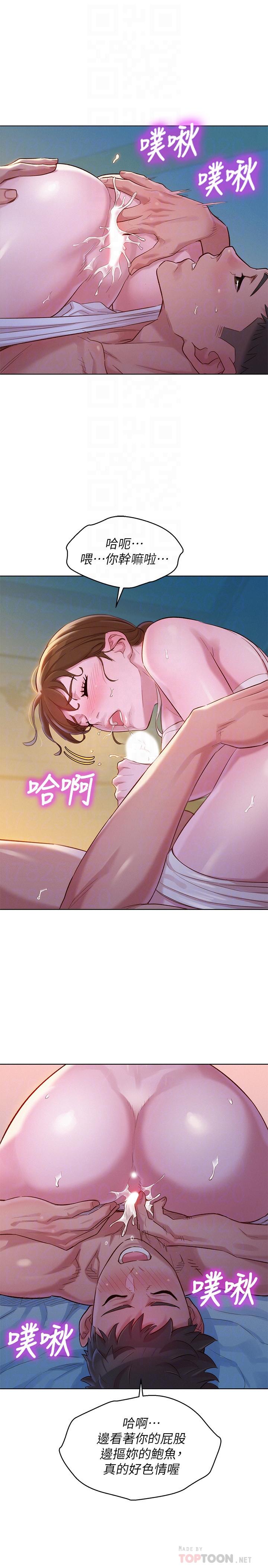 第108话-姐姐，坐上來 - 第12.jpg页