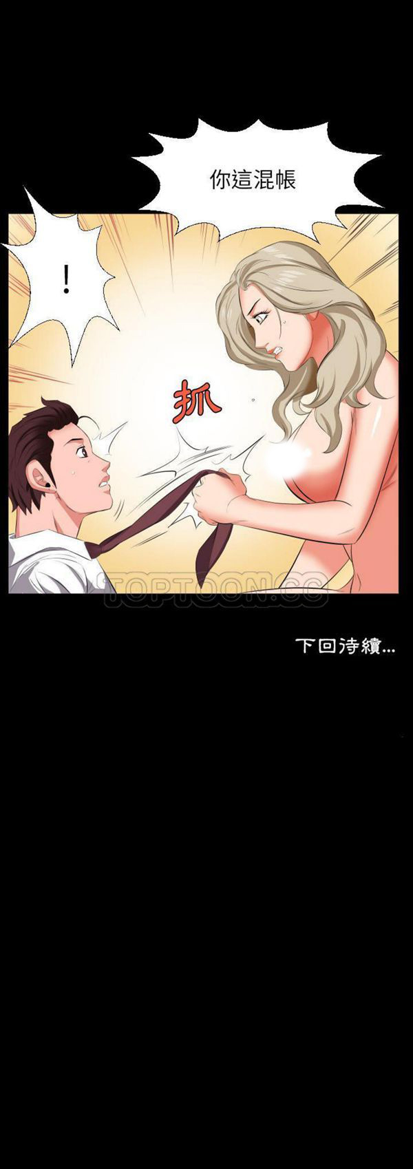 第 14 话 - 第31.jpg页