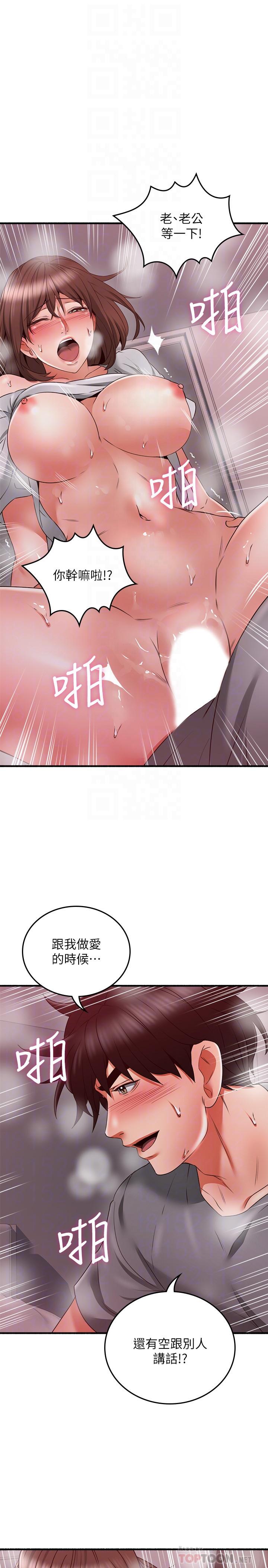 第59話-以為永無止境的極樂時光 - 第18.jpg页