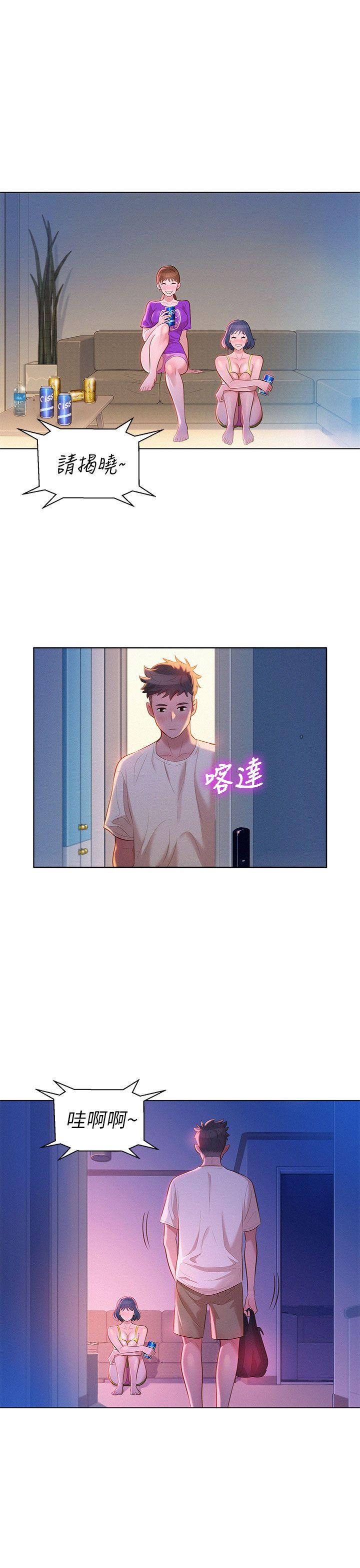 第10话 你们在干嘛? - 第22.jpg页