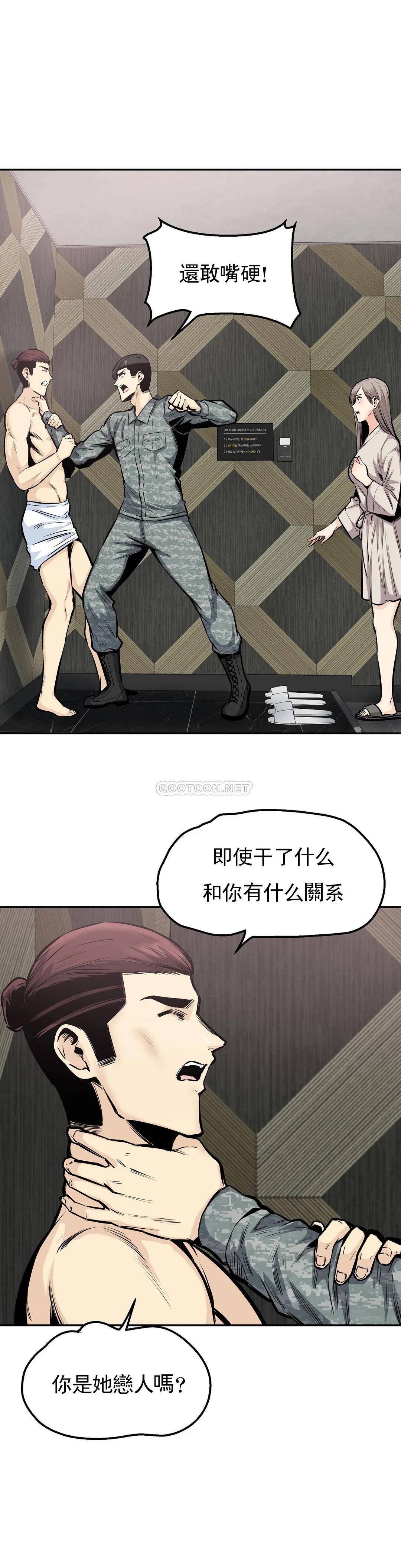 第35话-你在想什么？ - 第19.jpg页