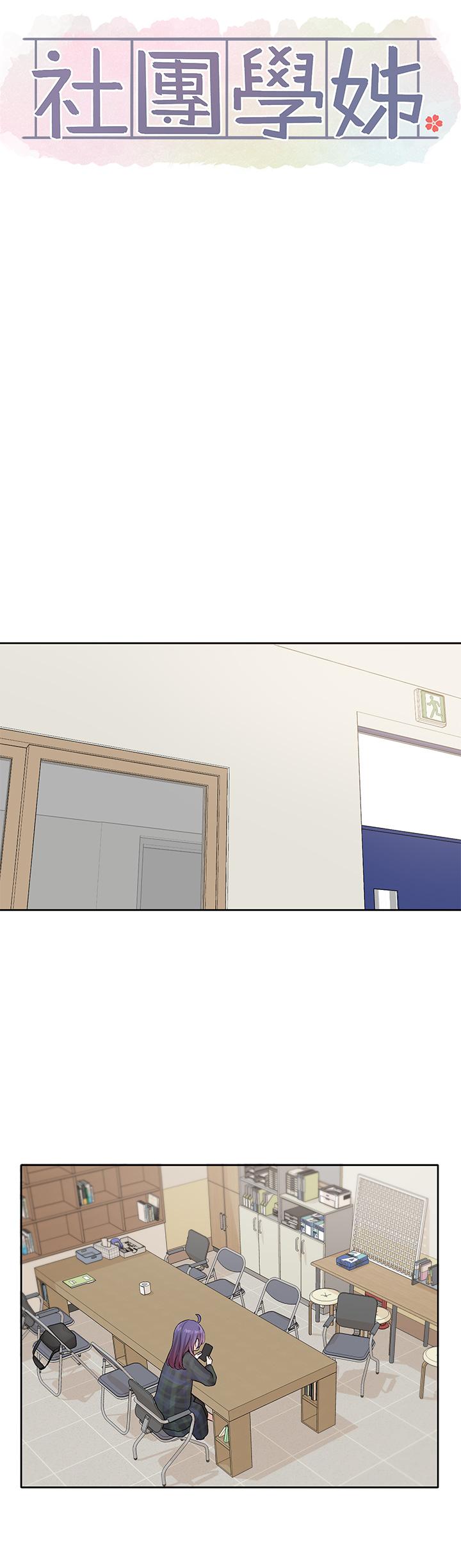 第120话-戏剧社诈骗集团 - 第20.jpg页