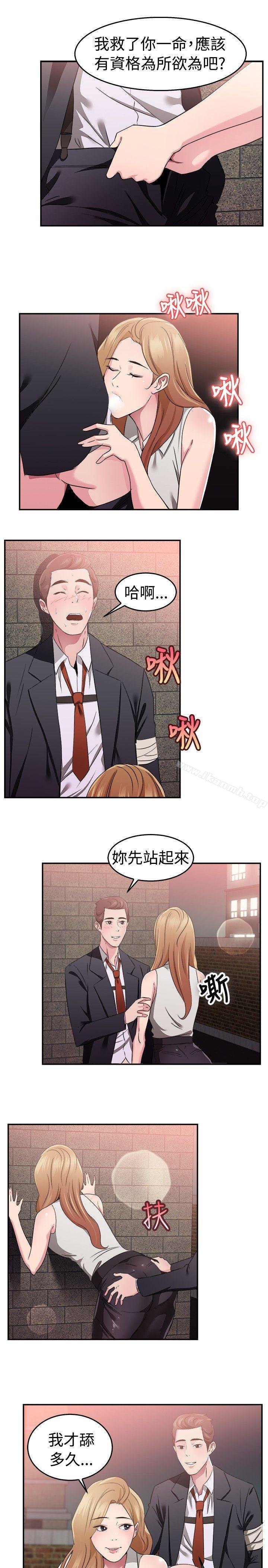 第79话 组织中的女间谍玛丽亚(上) - 第6.jpg页