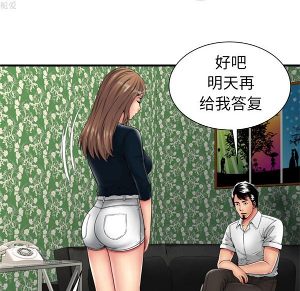第 39 话 - 第75.jpg页