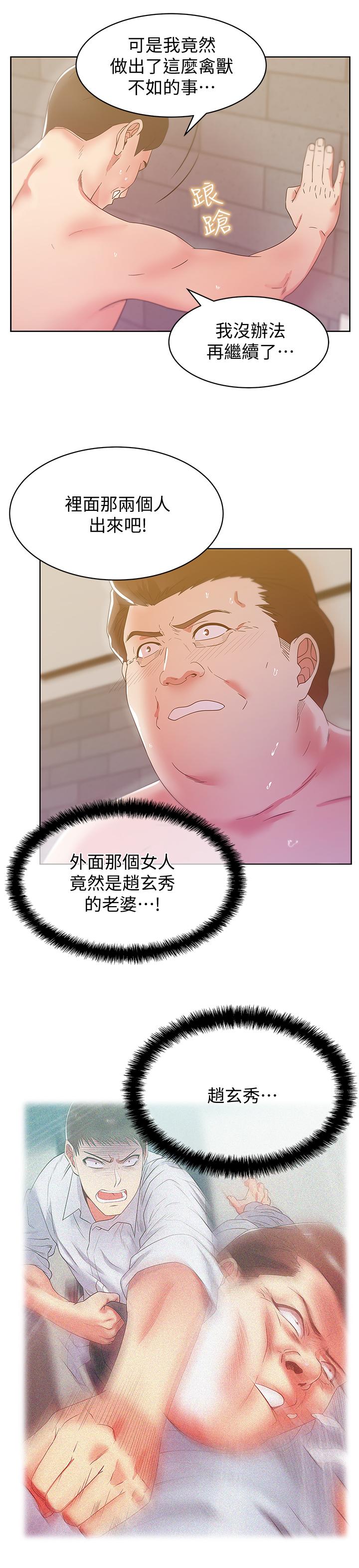 第84话-热情的迎接珠希回归 - 第3.jpg页