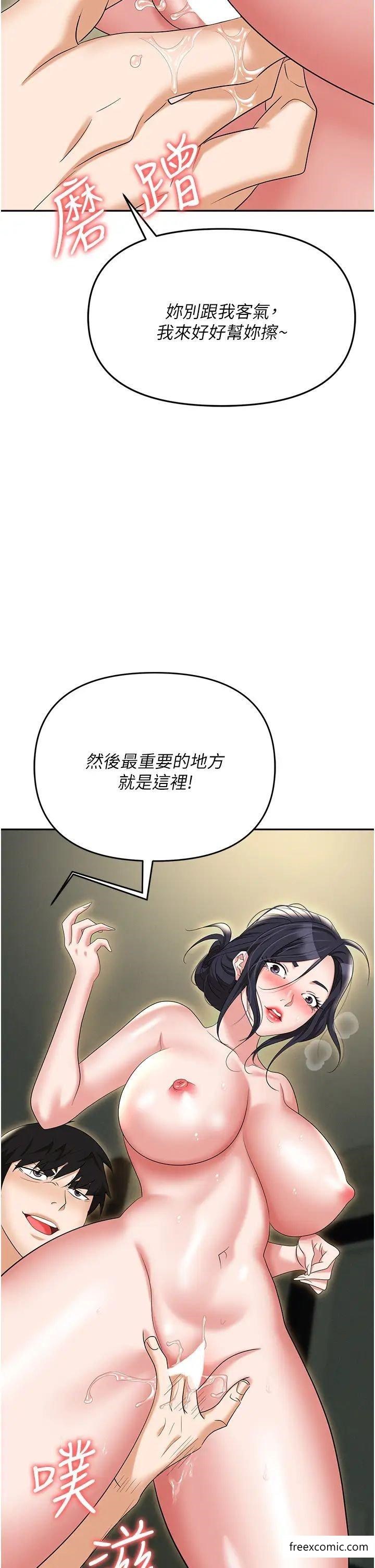 第67话-酒池肉林-深入她的喉咙 - 第2.jpg页