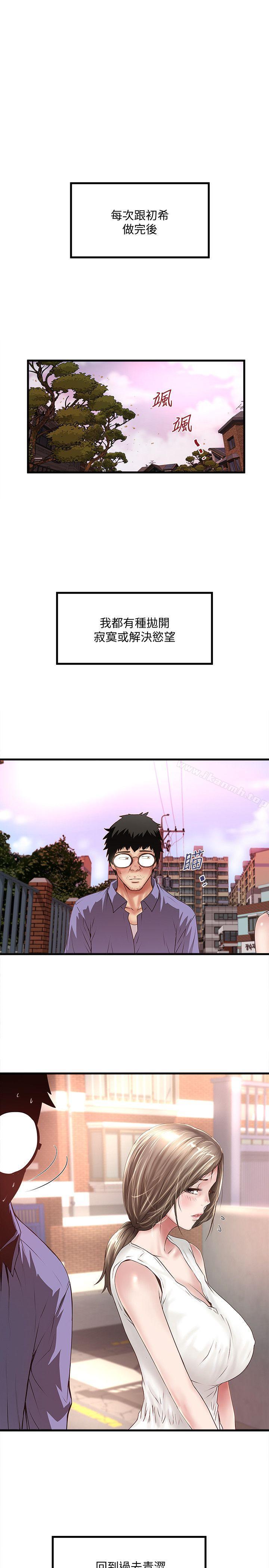 第30话-留在花瑛身上的印记 - 第1.jpg页