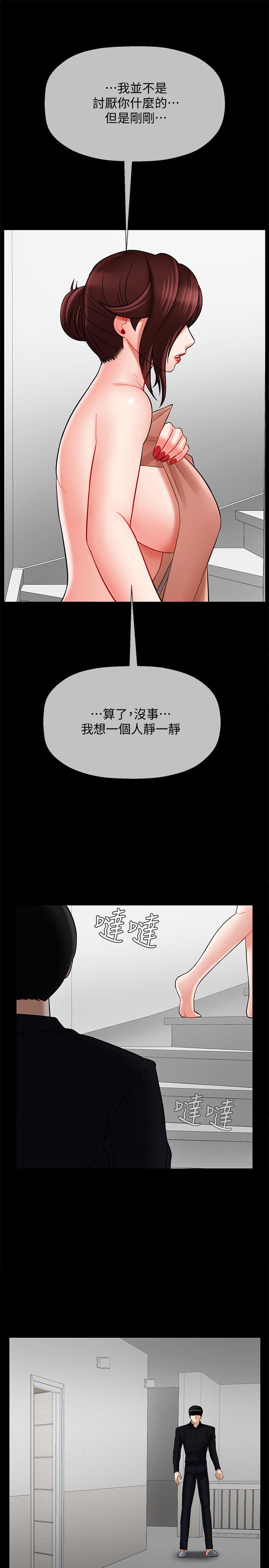 第18話-一起洗澡的樂趣 - 第11.jpg页