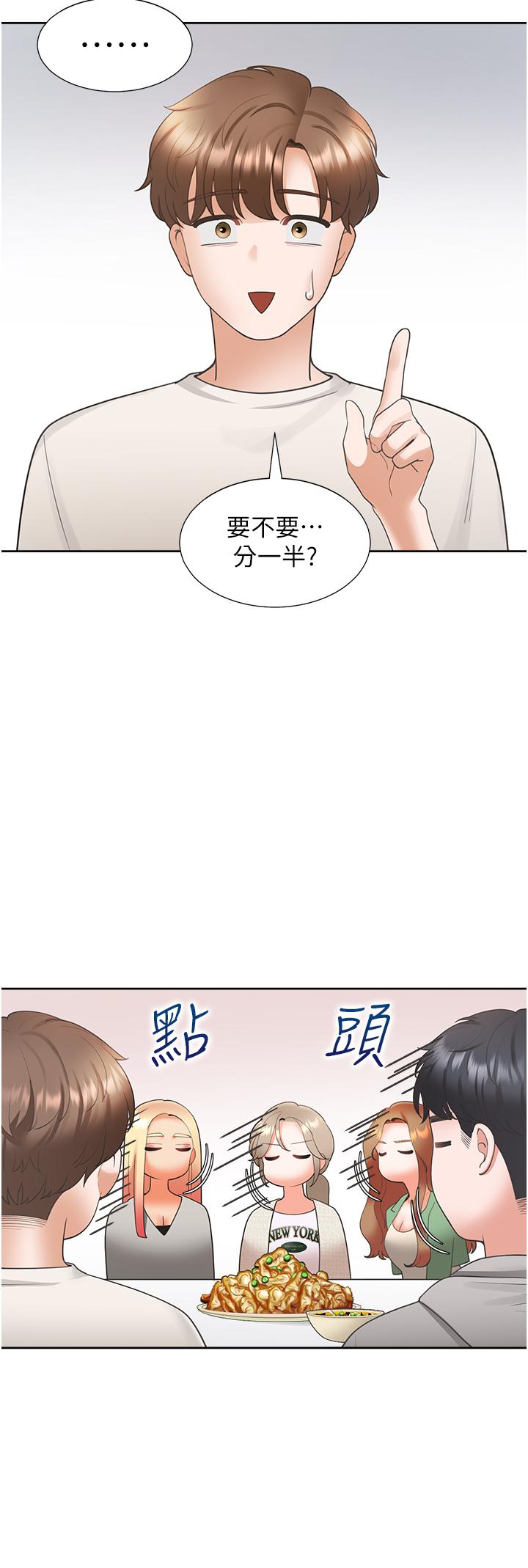 第33话-柏翰的后宫王国 - 第33.jpg页