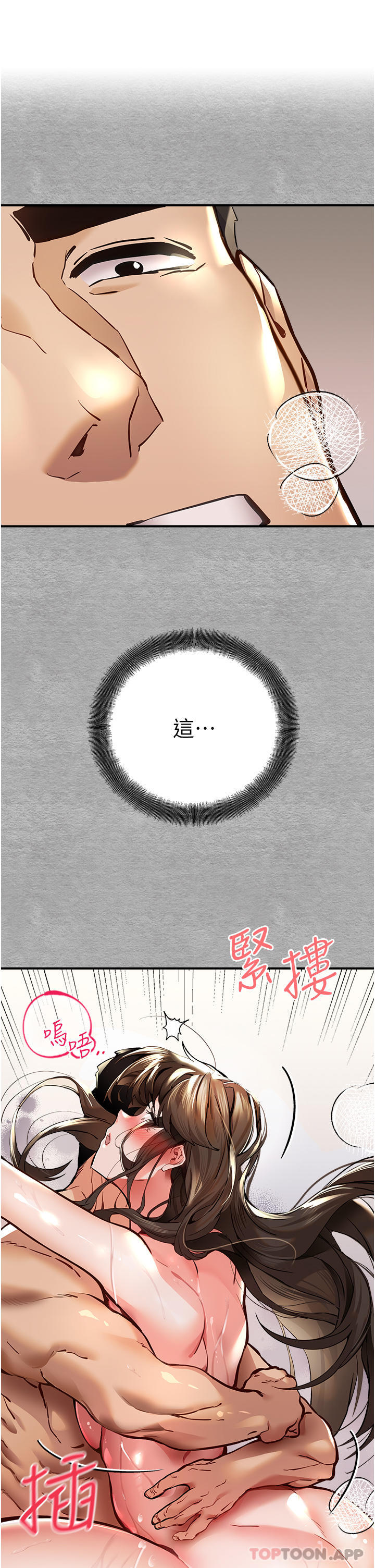第5话-被陌生男子插到高潮了♥ - 第1.jpg页