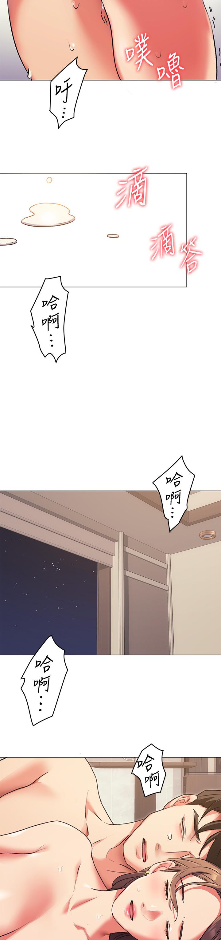 第3話-被當洩慾工具但好舒服 - 第31.jpg页