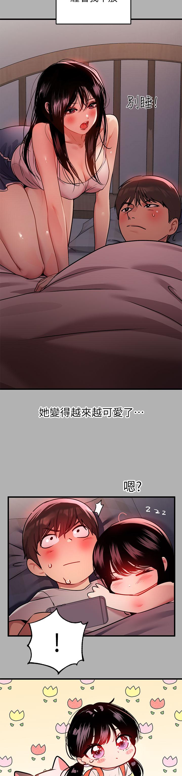 第37話-越來越暴露的娜莉 - 第26.jpg页