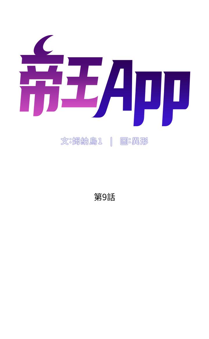 第9話-我來用嘴好好呵護它 - 第5.jpg页