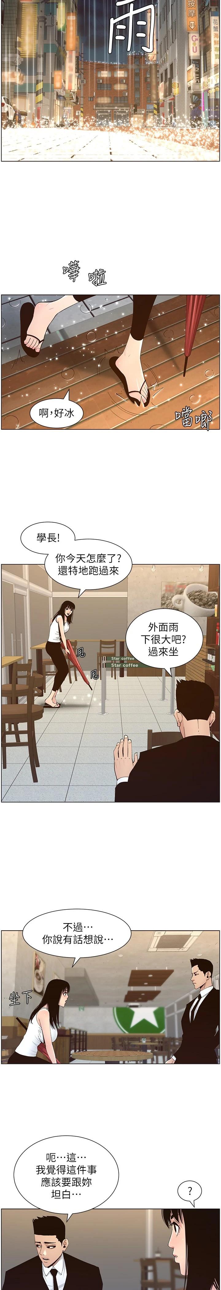 第117话-赵理事华丽的战利品 - 第26.jpg页