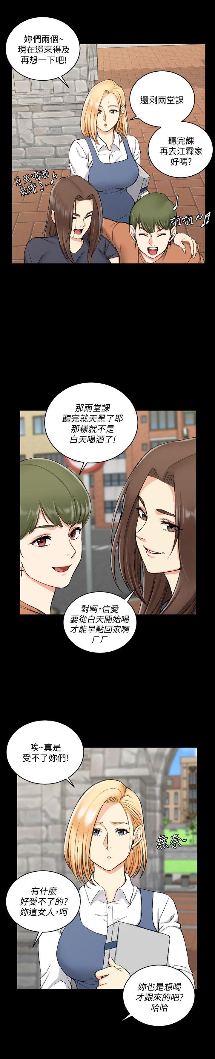 第53話-淫娃上身的管理員阿姨[03] - 第24.jpg页