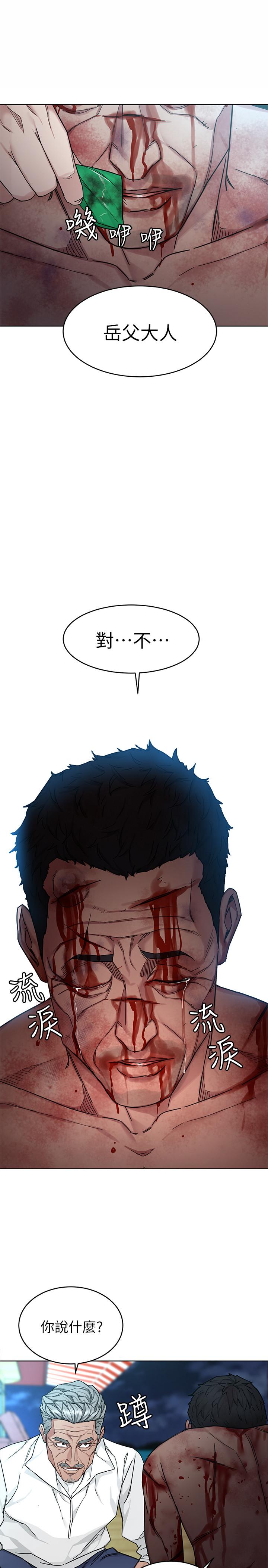 第54話-乖乖聽話的獎賞 - 第30.jpg页