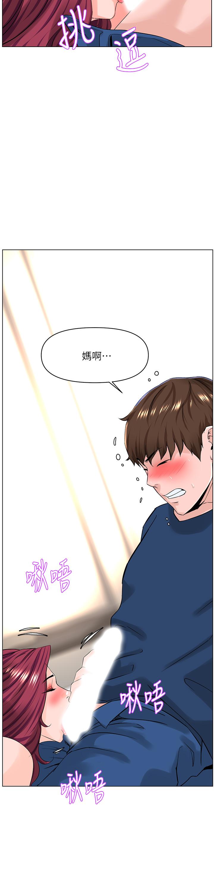 第31話-別猶豫了，直接上 - 第28.jpg页