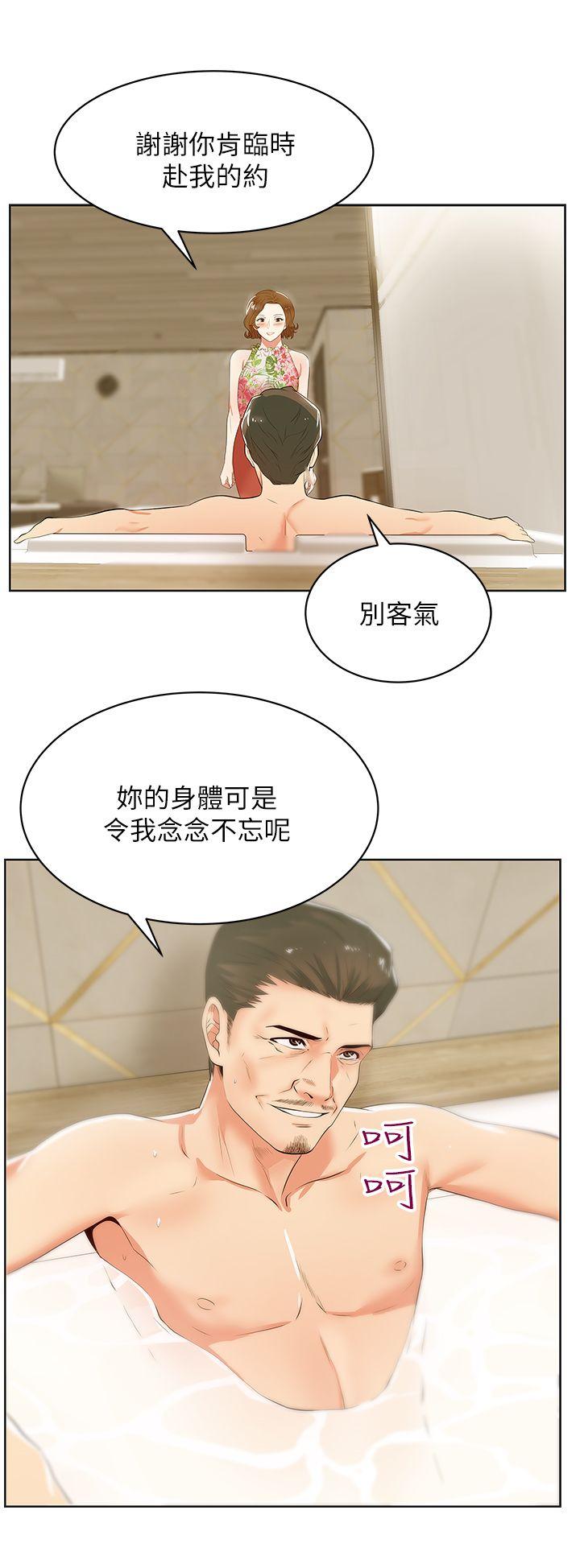 第26话-代表，我来帮你洗身体 - 第8.jpg页