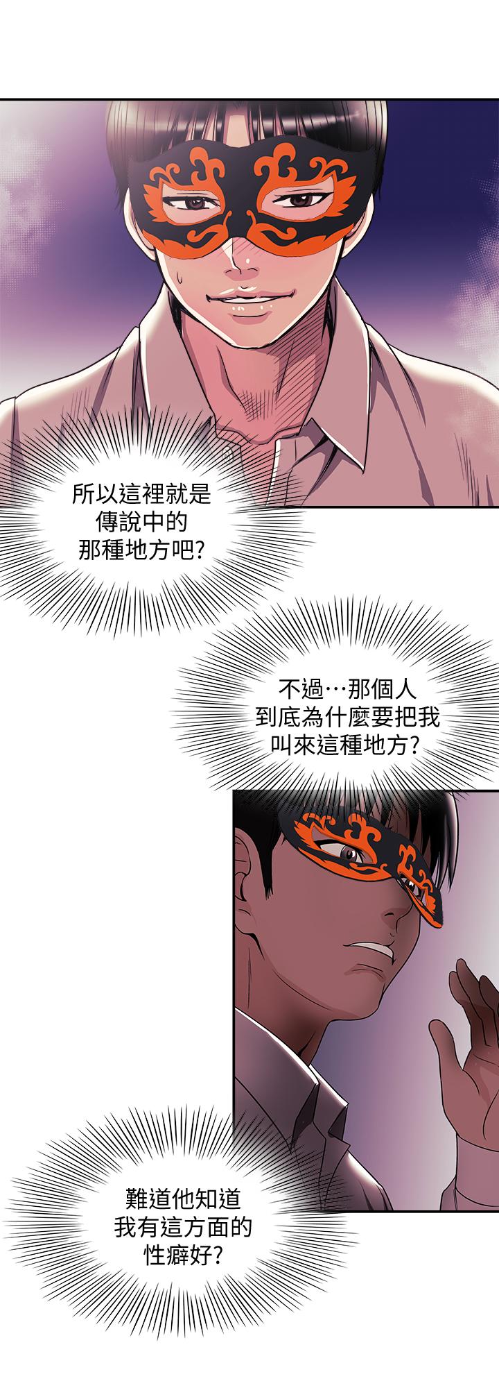 第94話(第2季)-面熟的女王 - 第19.jpg页