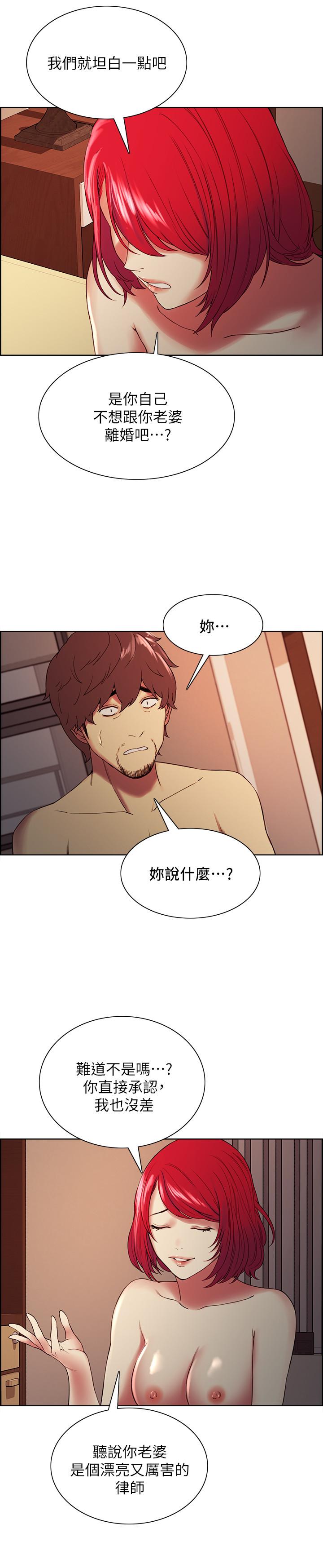 第47话-坦承与下定决心 - 第11.jpg页