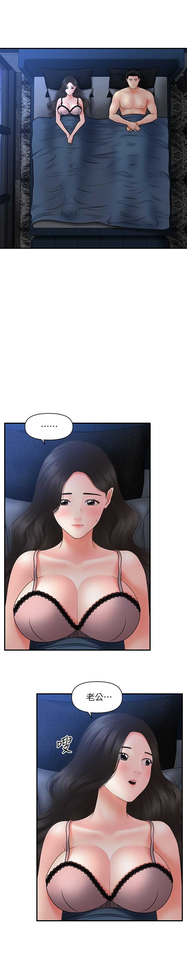 第41話-爽翻天的性愛服務 - 第22.jpg页