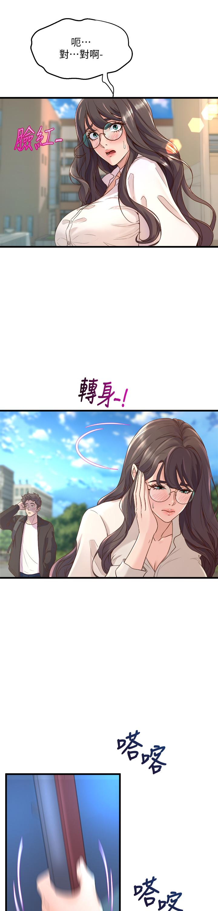 第12話-兩人的情色秘密 - 第43.jpg页