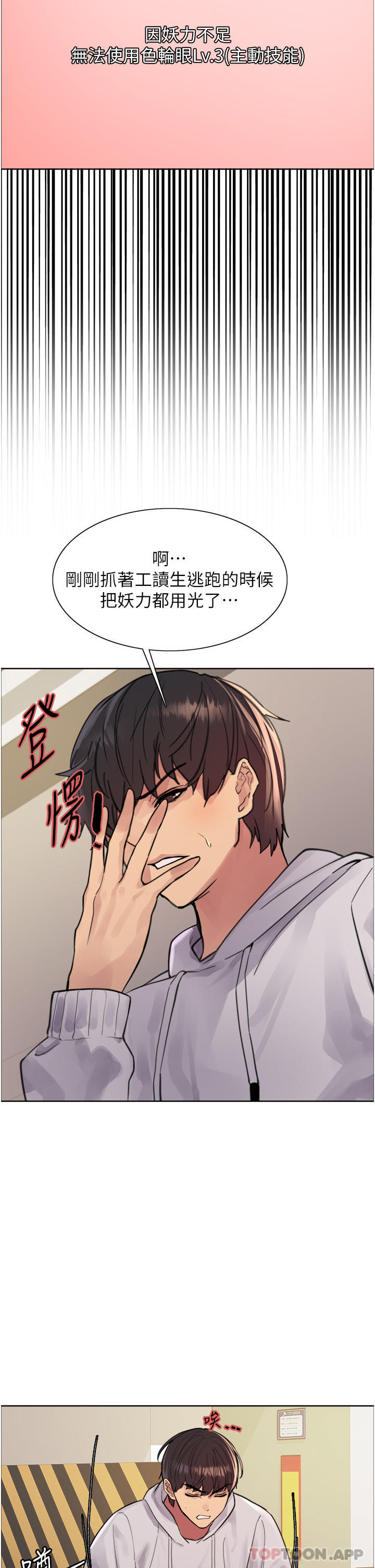 第51话-请主人用大鵰干死我 - 第16.jpg页
