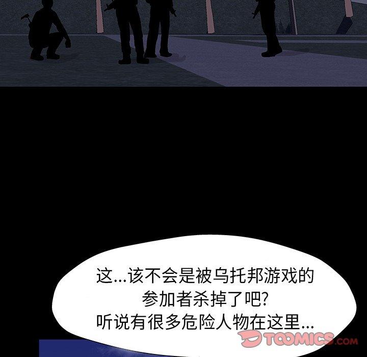 第174话 - 第74.jpg页
