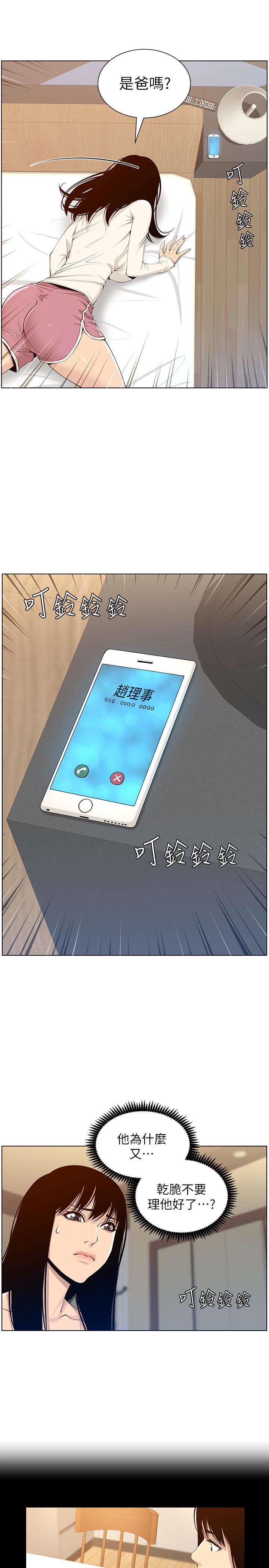 第104话-将厌恶之人的老二放嘴里 - 第19.jpg页