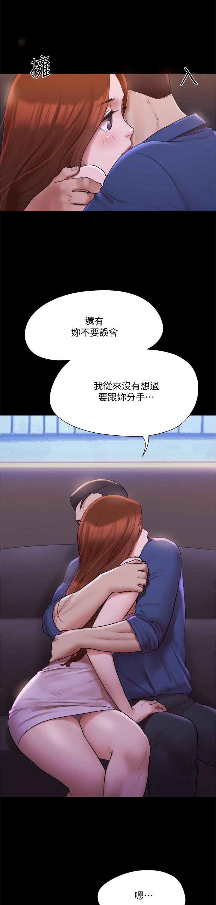 第144話-真的可以跟你男友做愛嗎 - 第34.jpg页