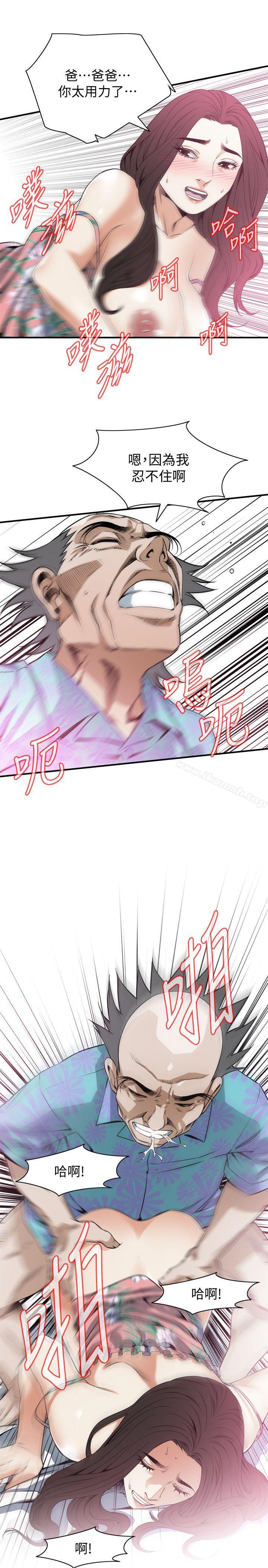 第130話-無時無刻都想要做 - 第15.jpg页