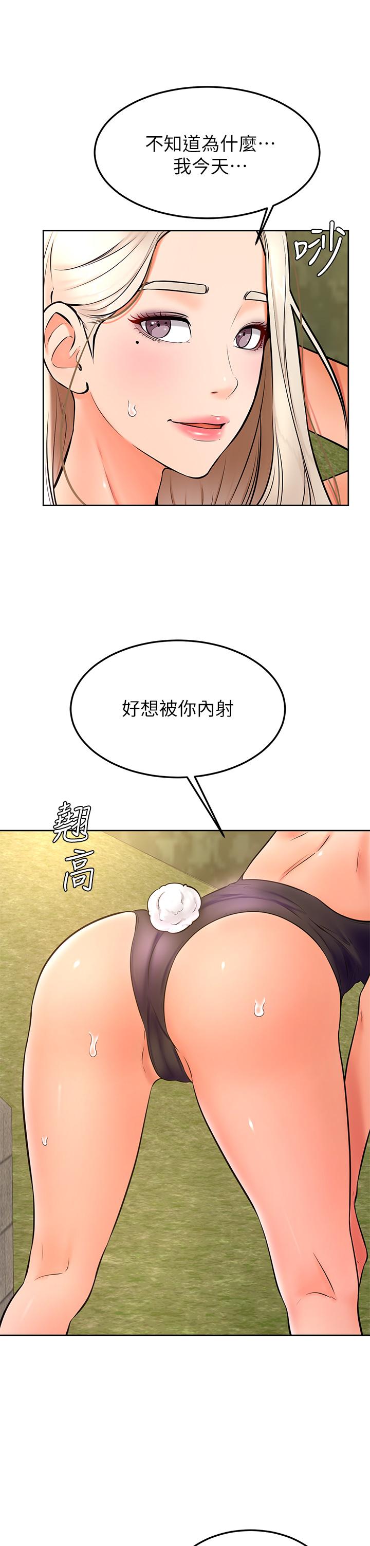 第29話-人家今天想被中出 - 第22.jpg页