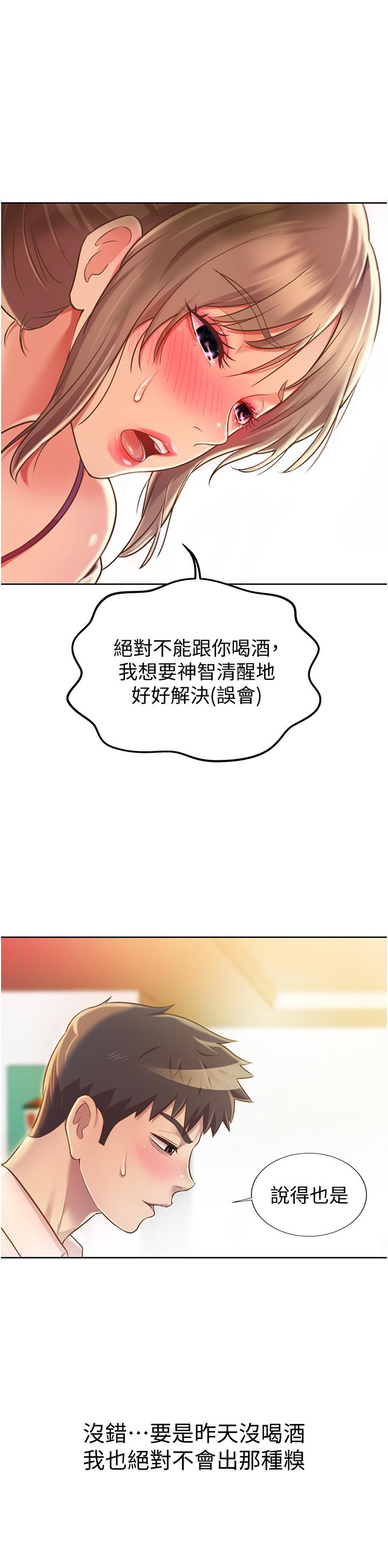 第18話-謝謝你給我G會 - 第26.jpg页