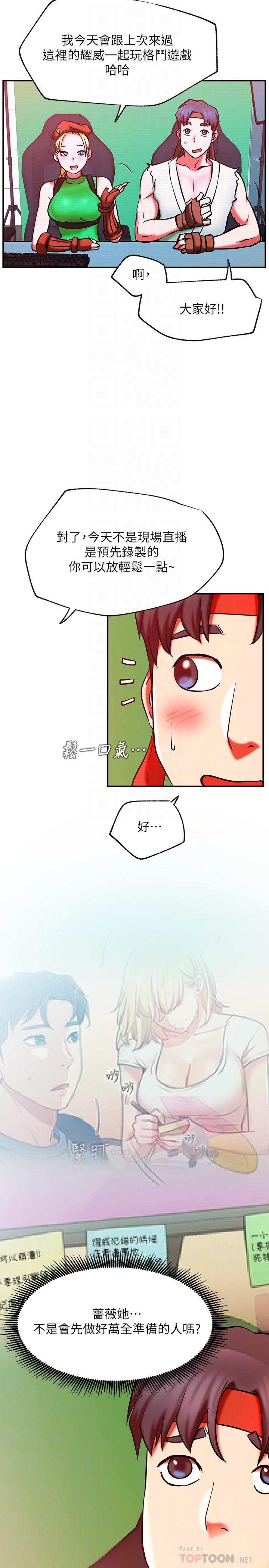 第30話-火熱的角色扮演服務 - 第10.jpg页