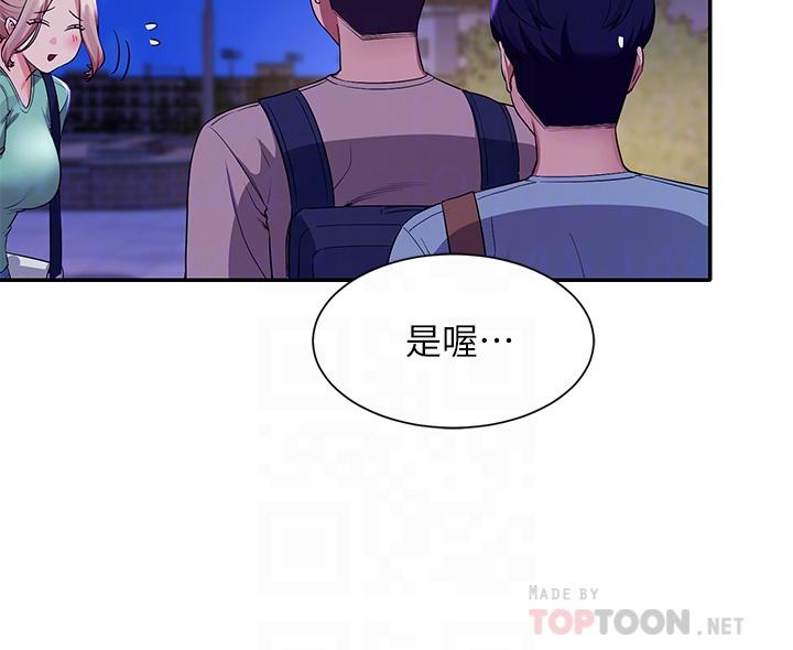 第57話-讓我好好疼惜你 - 第8.jpg页