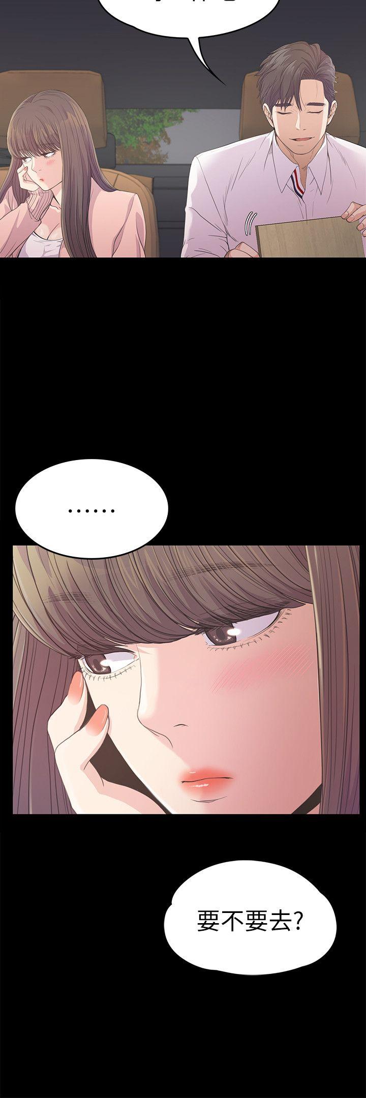 第39话-兩人之間的氣氛轉變 - 第32.jpg页