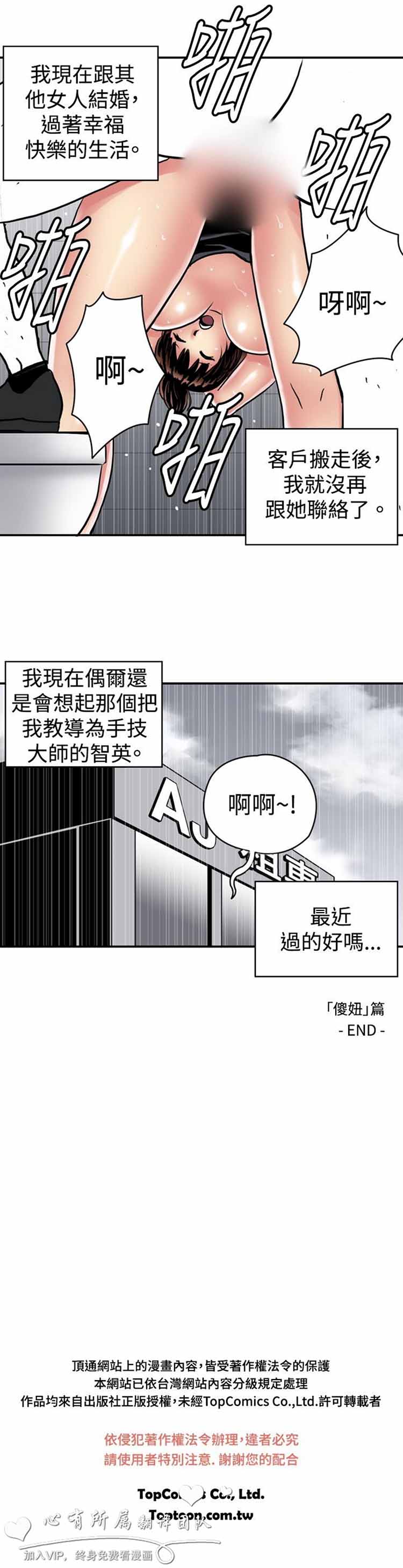 第 27 话 - 第12.jpg页