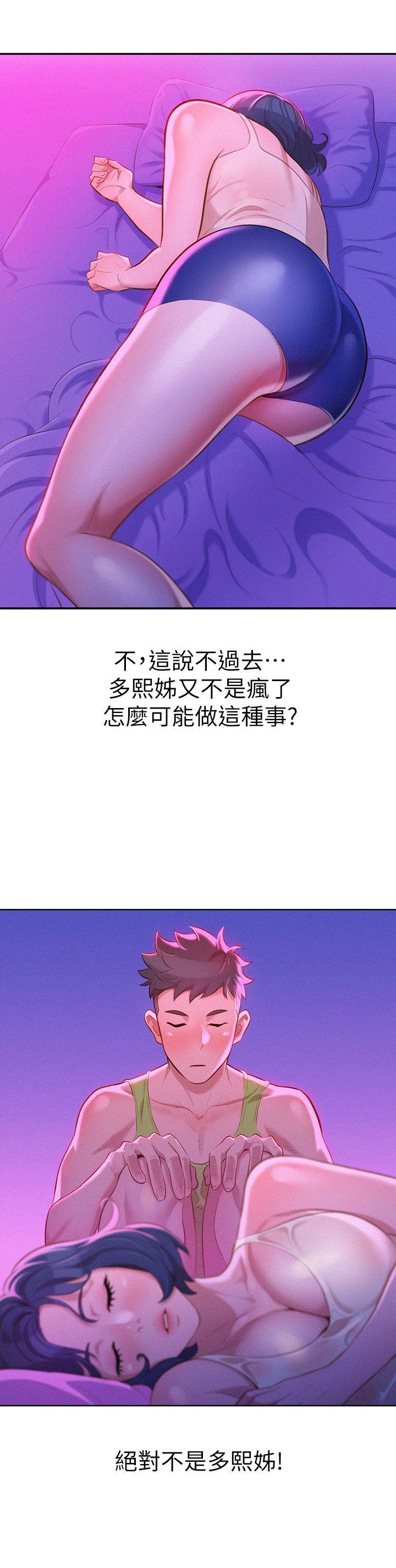 第15话 我受不了了，妳快起来! - 第5.jpg页