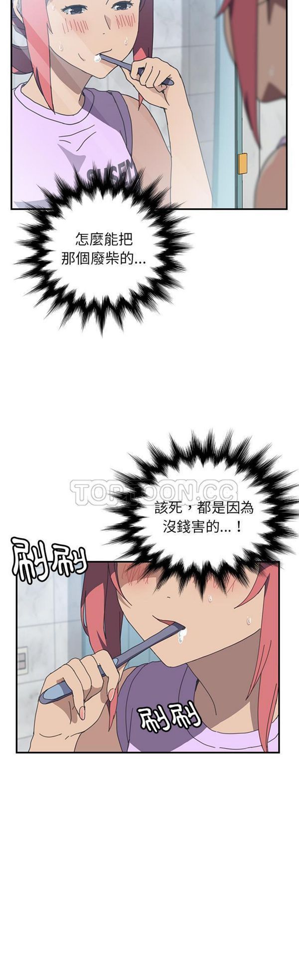 第 13 话 - 第11.jpg页