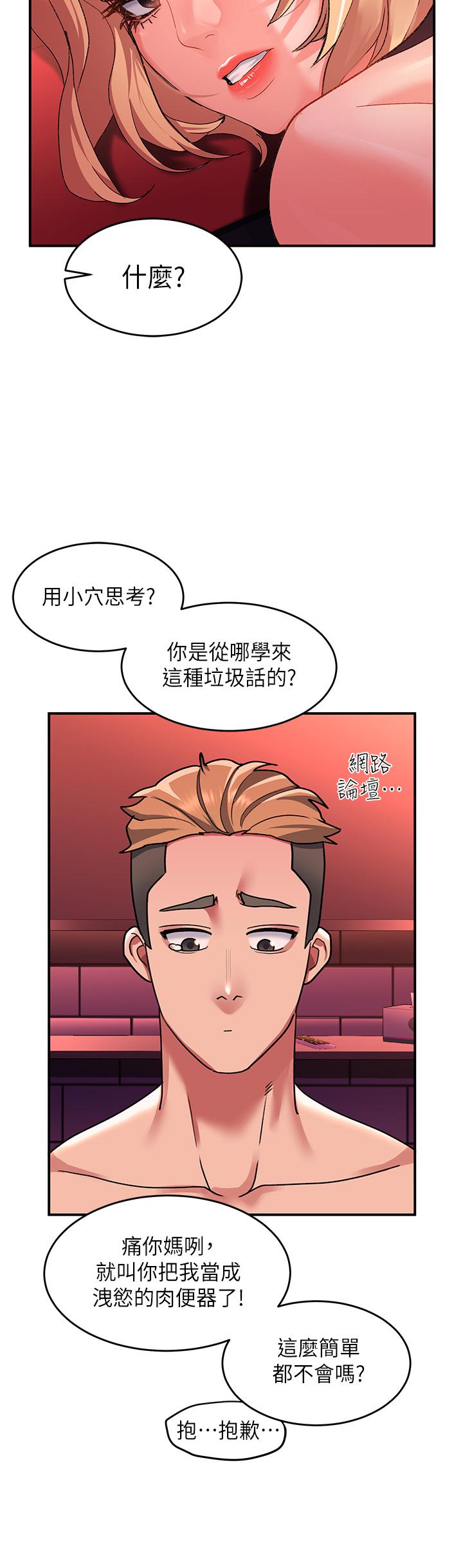第12话-我們可以一起做 - 第34.jpg页